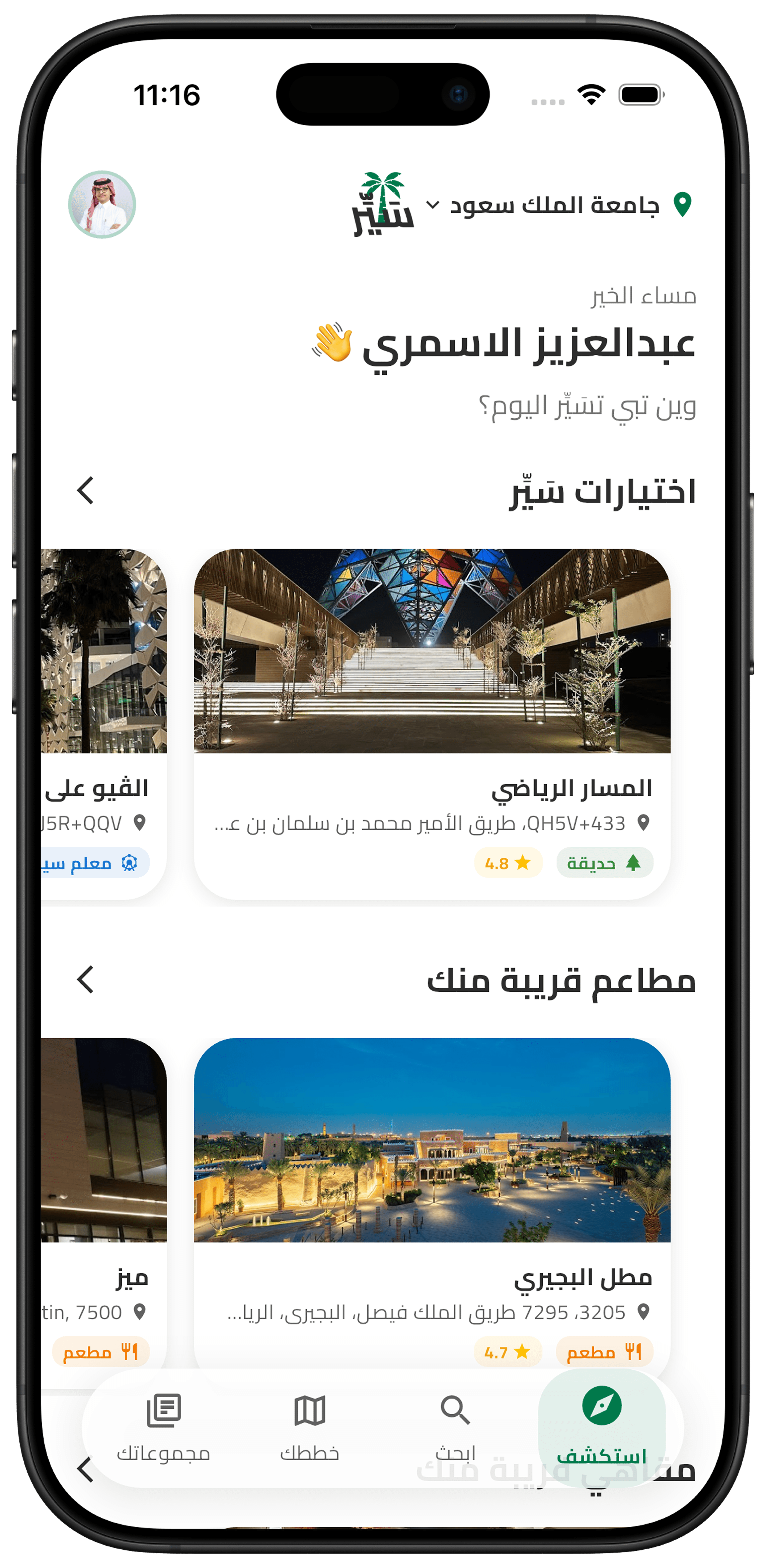 Discover Destinations